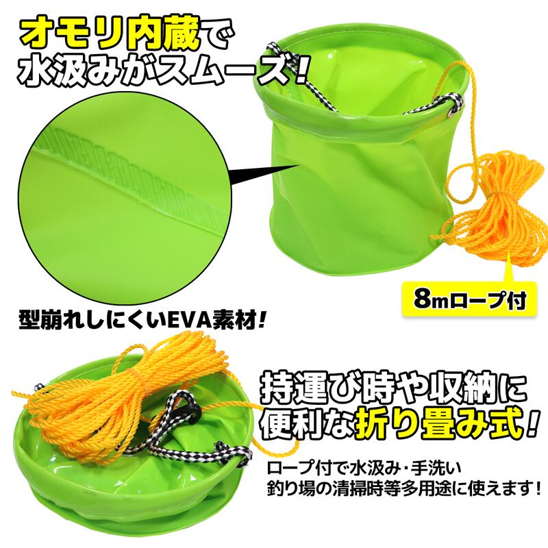 KP-066 EVA反転バケツ 丸型 21cm （色は選べません） 8mロープ付 ALIVE