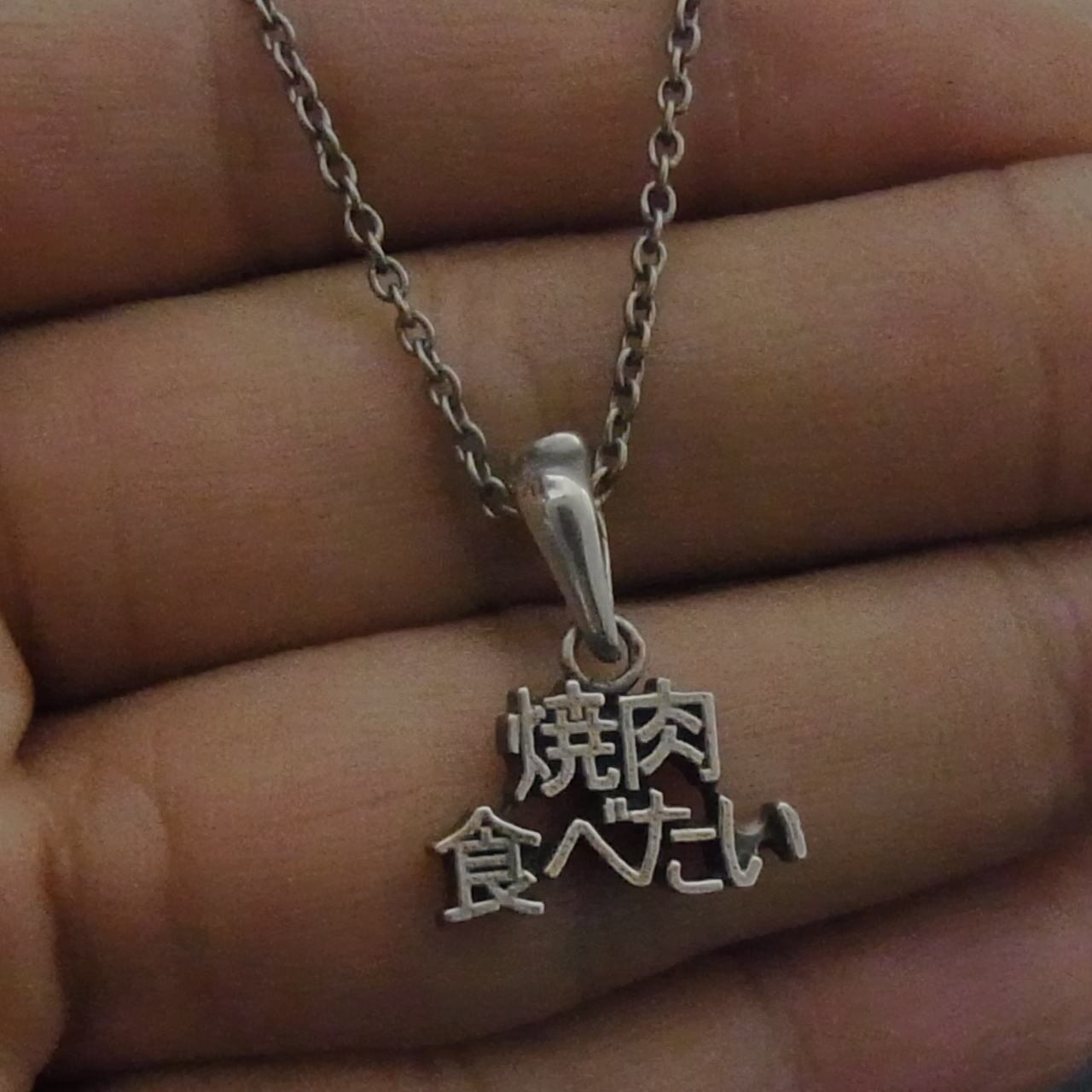 焼肉食べたいPENDANT | BLIND RABBIT
