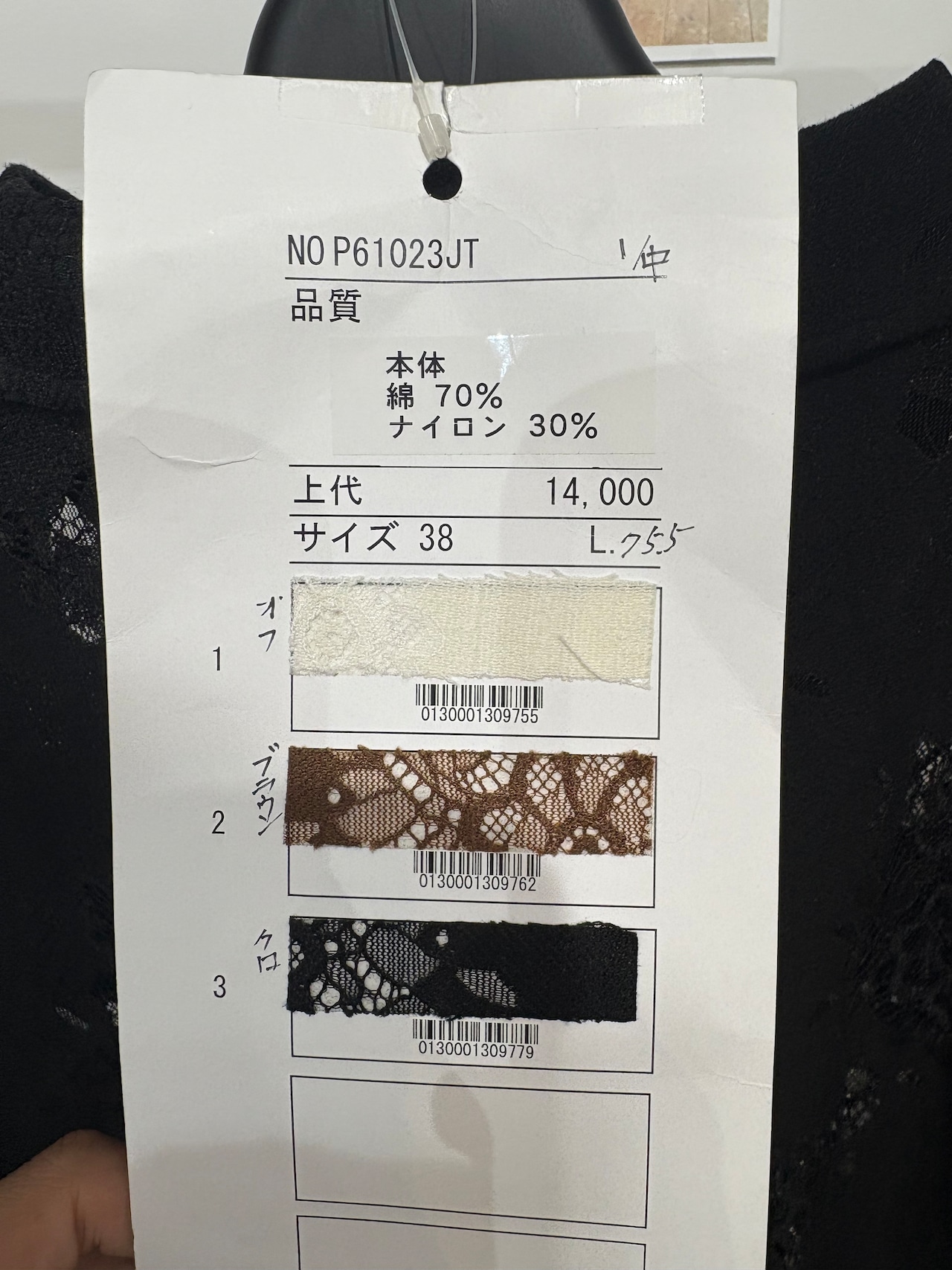 priority レースシャツ 61023