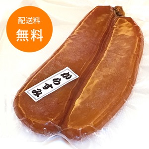 自家製からすみ「一腹」235g【配送】