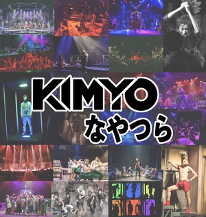 演劇組織KIMYO公式ファンクラブ『KIMYOなやつら』入会pass