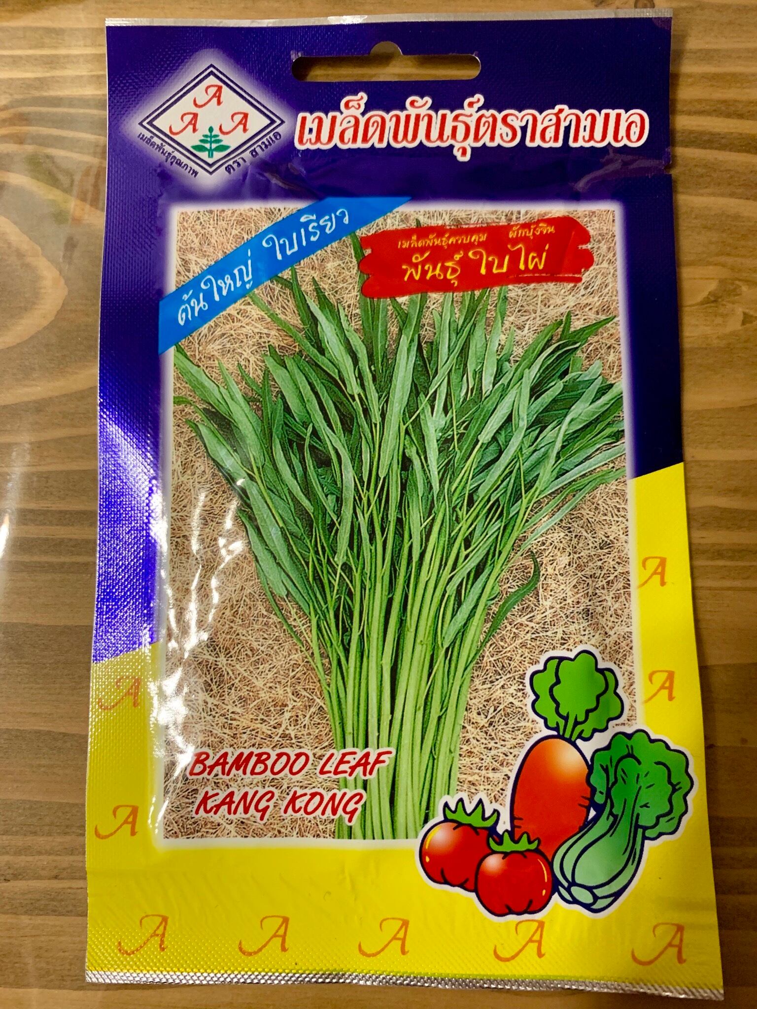 空芯菜 種 Rakthai