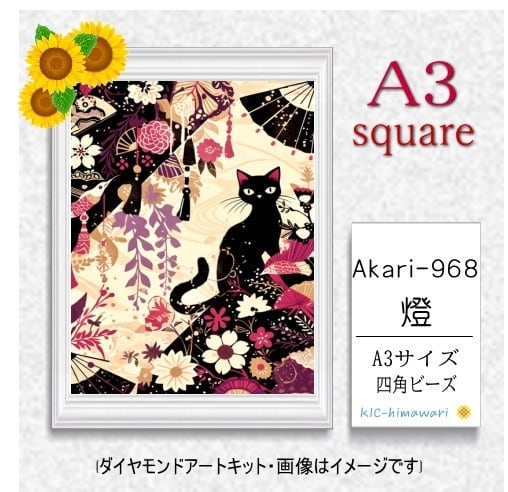 【国内製造】A3サイズ四角オーロラビーズ3色入   akari-968 ダイヤモンドアート