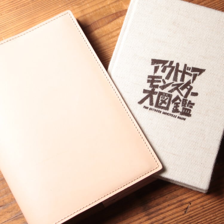 アウトドアモンスター大図鑑専用レザーカバー