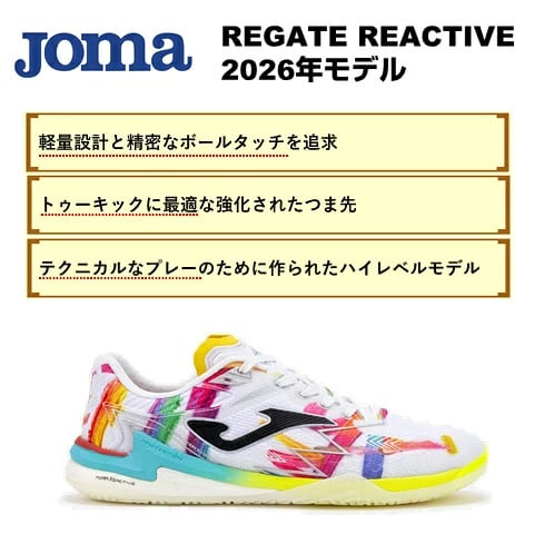 REGATE REACTIVE ホマ(Joma)フットサルシューズ RRES2676IN ホワイト