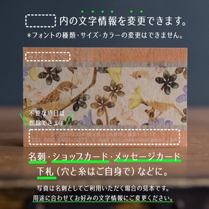 名刺 テンプレート 印刷｜MTG-003 すずめと文鳥｜用紙は落ち着いた雰囲気のブンペルダンボが特におすすめ