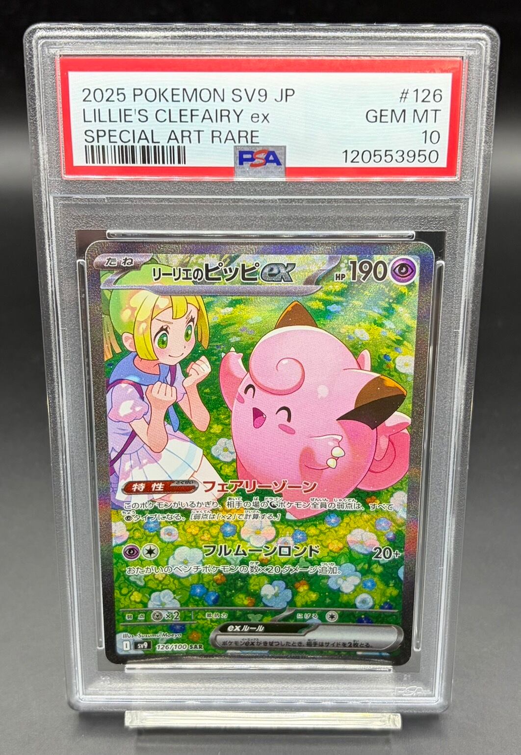 PSA10 ムサシとコジロウ【SR】{062/054} [sm10b] | ワンピース