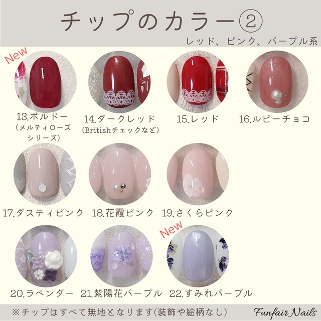 043】フリルネイル ネイルチップオーダーページ☆彡。 ネイルチップ 
