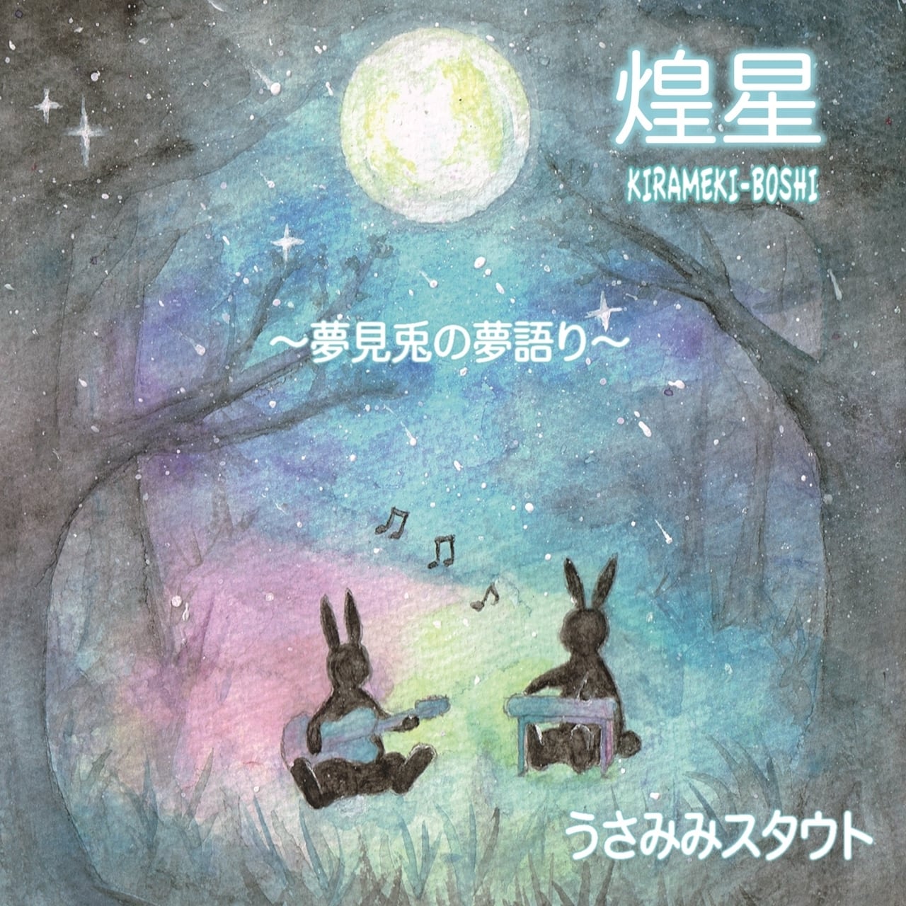 煌星みみ Usakumya Dot Ribbon JSK by Baby, the Stars Shine Bright