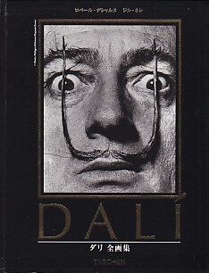 ダリ全画集