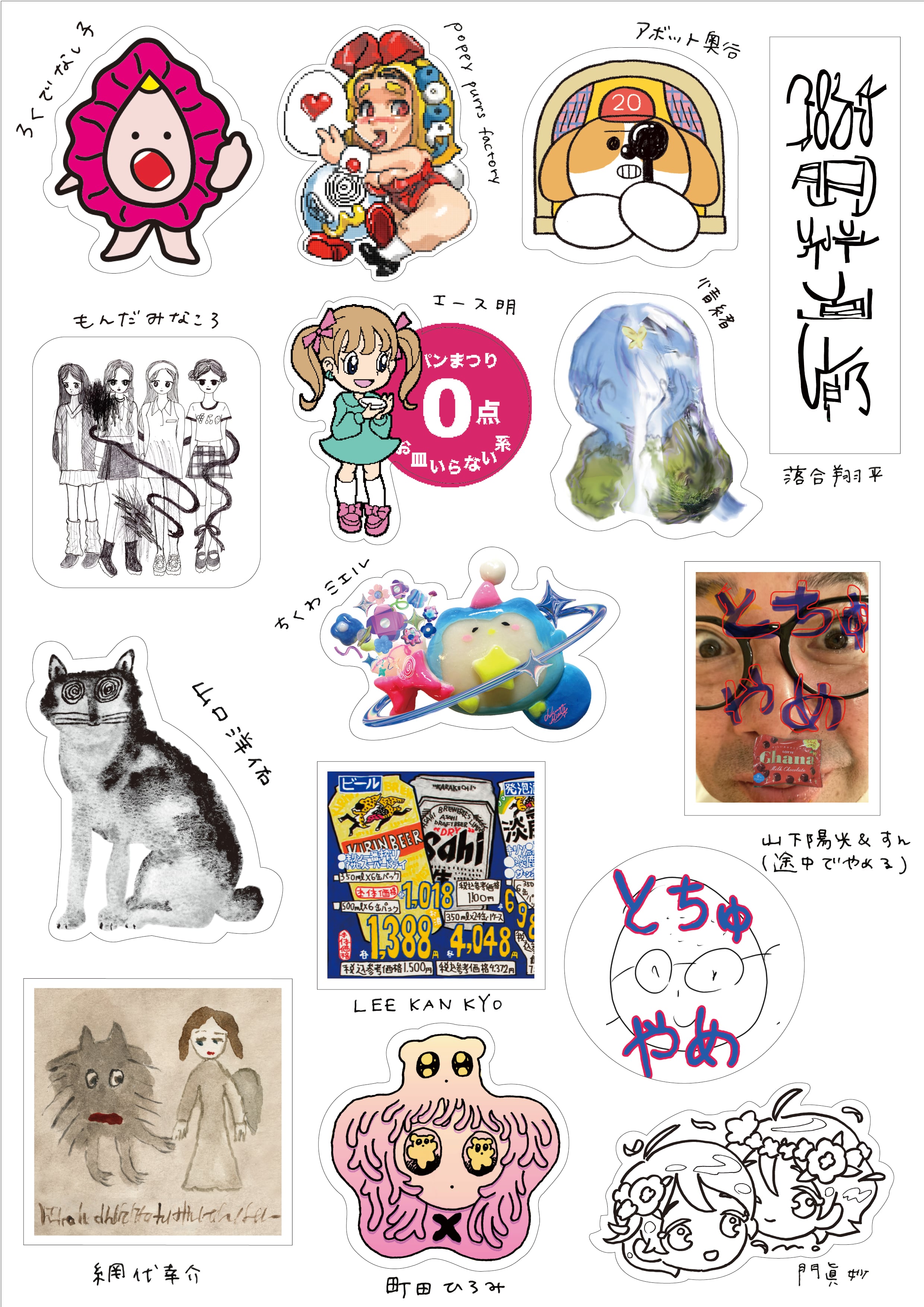 新宿眼科画廊 / 20周年記念ステッカーシート