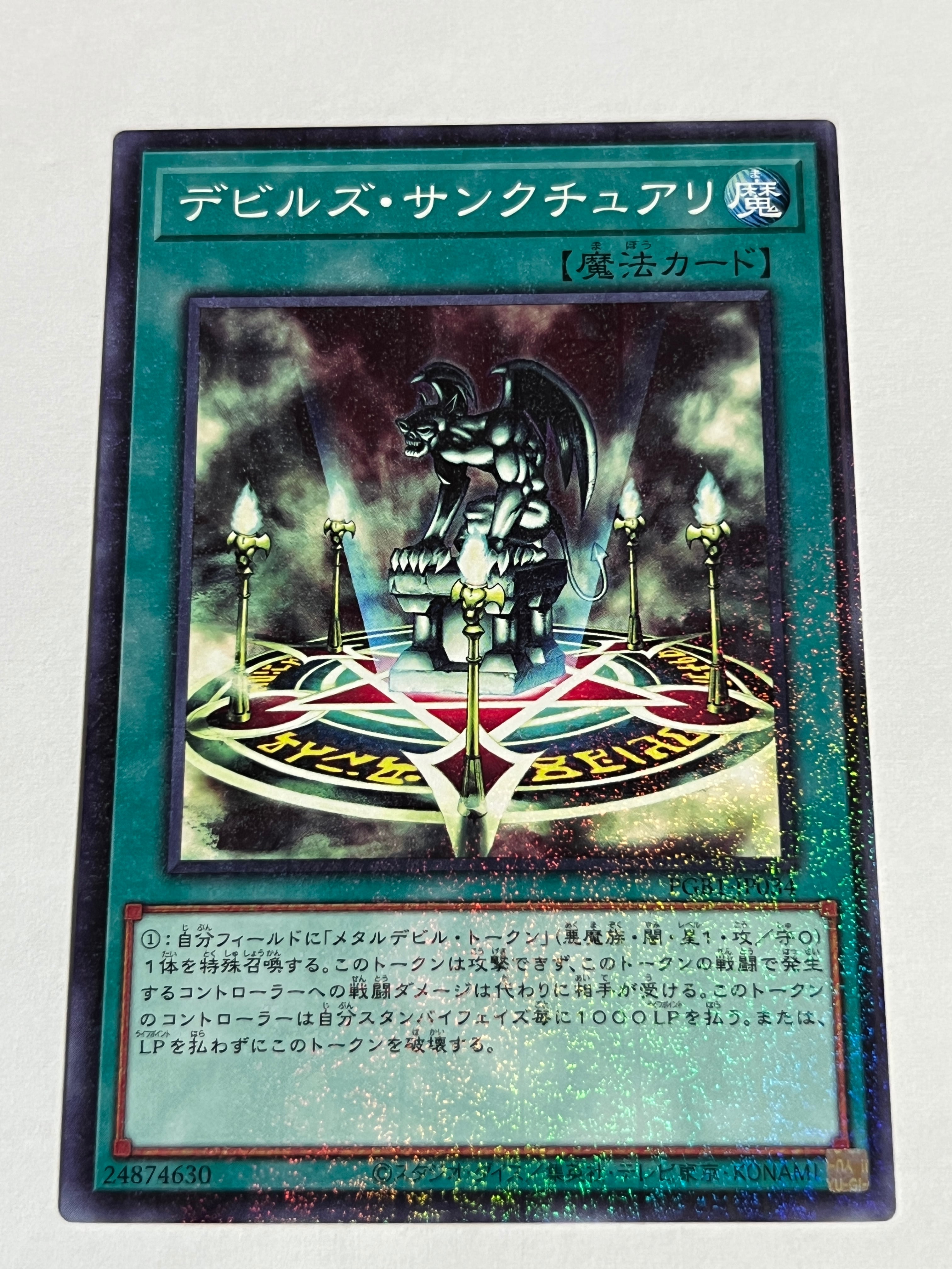 ビックリマン にじさんじマン2 第2弾 「壱百満天原サロメ」 No.11 | Pay ID