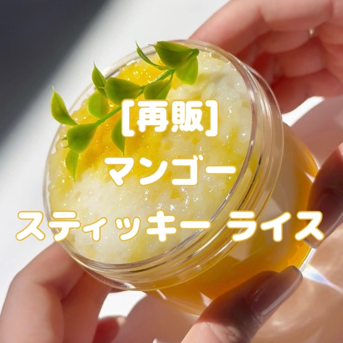 いーちゃんスライム
