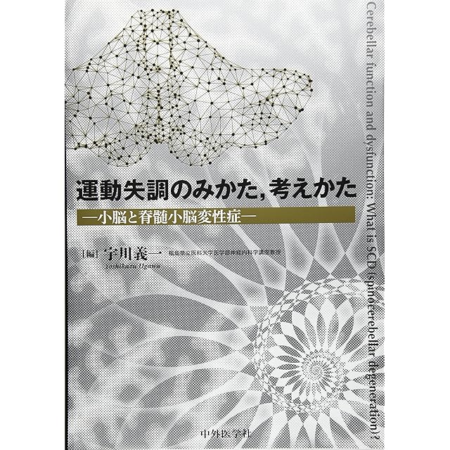 内臓体壁反射による観察と調整テクニック概論 改訂3版 | Pay ID