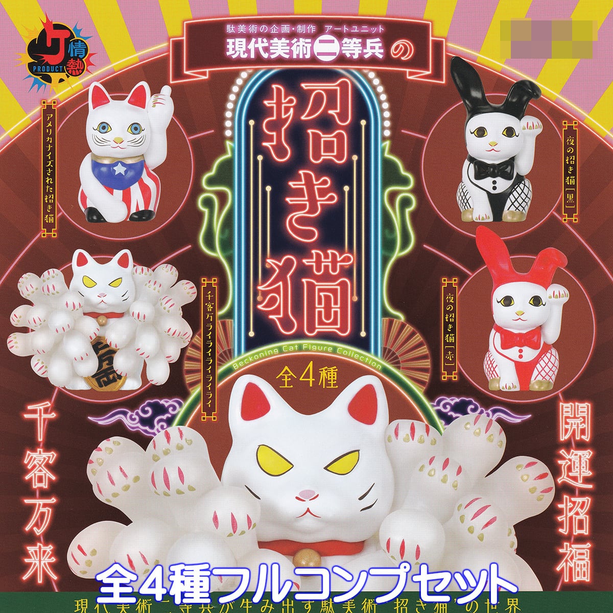 开封奇谈 招鱼猫 フィギュアBセット　特典付き 10261437_5f9660abd8ccc.jpg