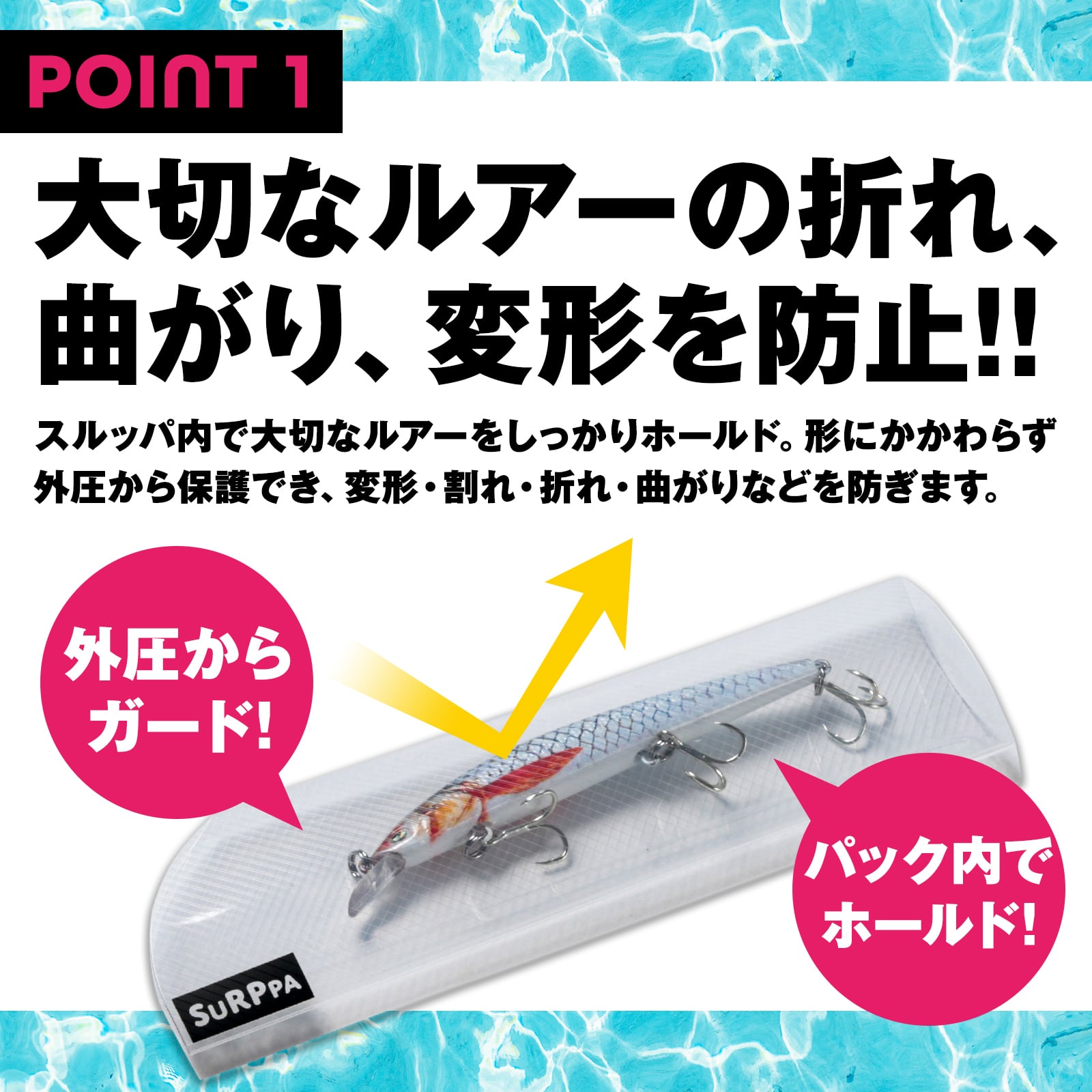 ルアーケース ソフト スルッパ スリム 個別ケース 釣り好き社長が作っ