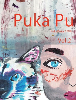 PukaPukaな時間 Vol.2