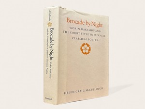 【SJ135】【FIRST EDITION】Brocade by Night: 'Kokin Wakashu' and the Court Style in Japanese Classical Poetry / Helen Craig McCullough