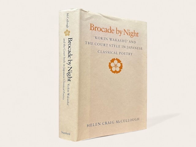 【SJ135】【FIRST EDITION】Brocade by Night: 'Kokin Wakashu' and the Court Style in Japanese Classical Poetry / Helen Craig McCullough