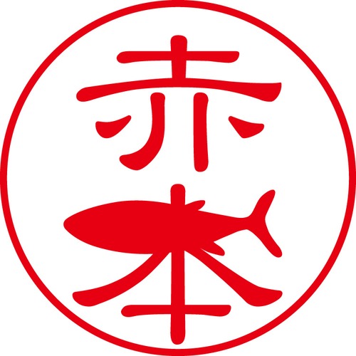 赤本 - フォーマル（商品コード：00289）