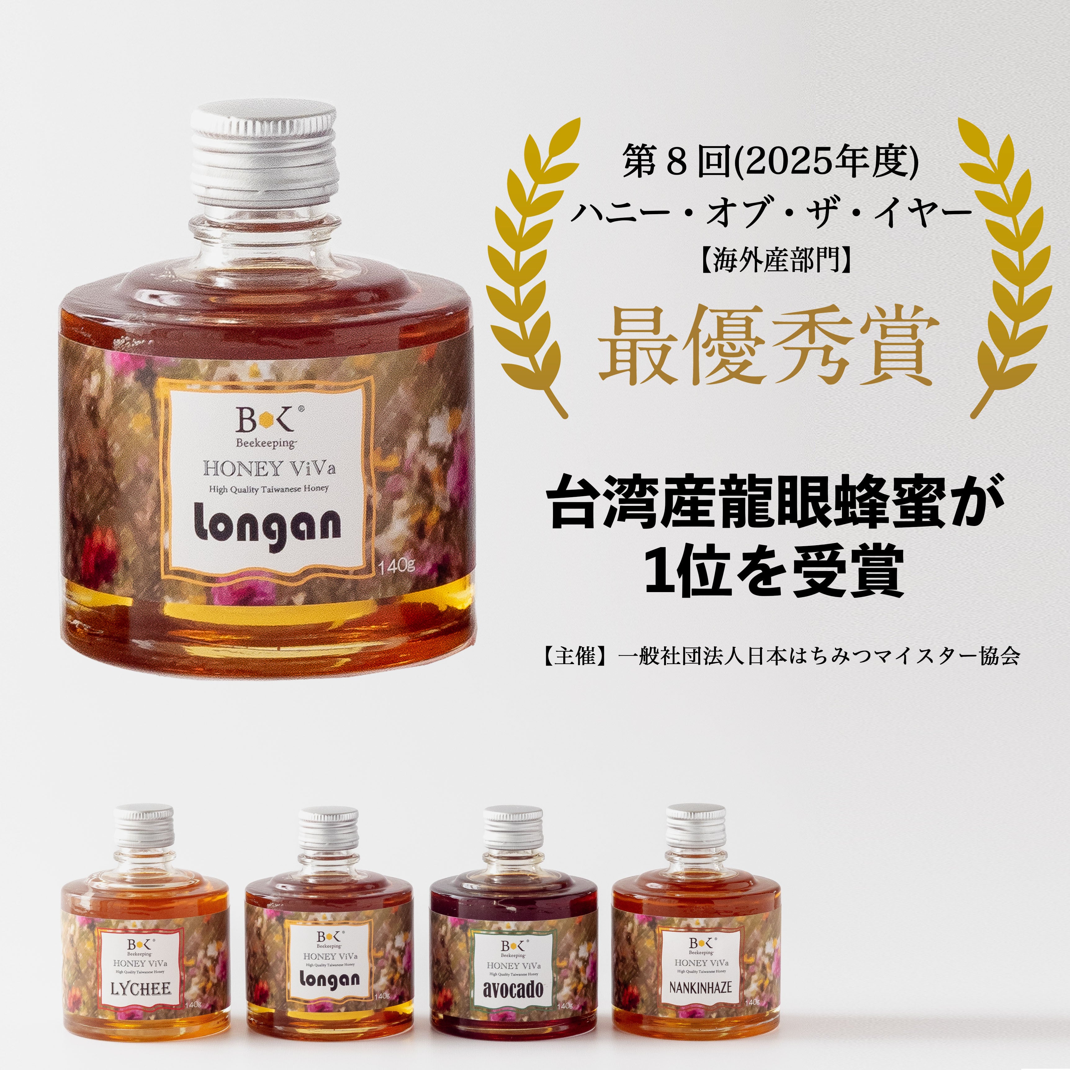 zukoさん専用国産アカシア蜂蜜300g×3と国産アカシア蜂蜜B品1200g 国産