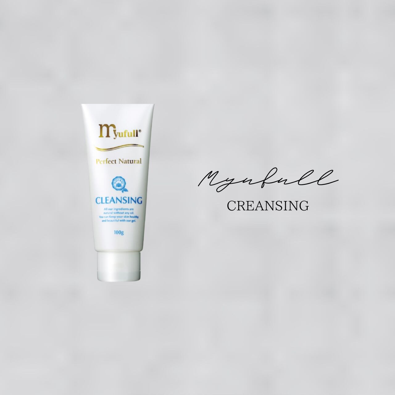 ミューフル PNクレンジング 250g ナチュラルシリーズPN PNクレンジング – 【公式】ミューフル