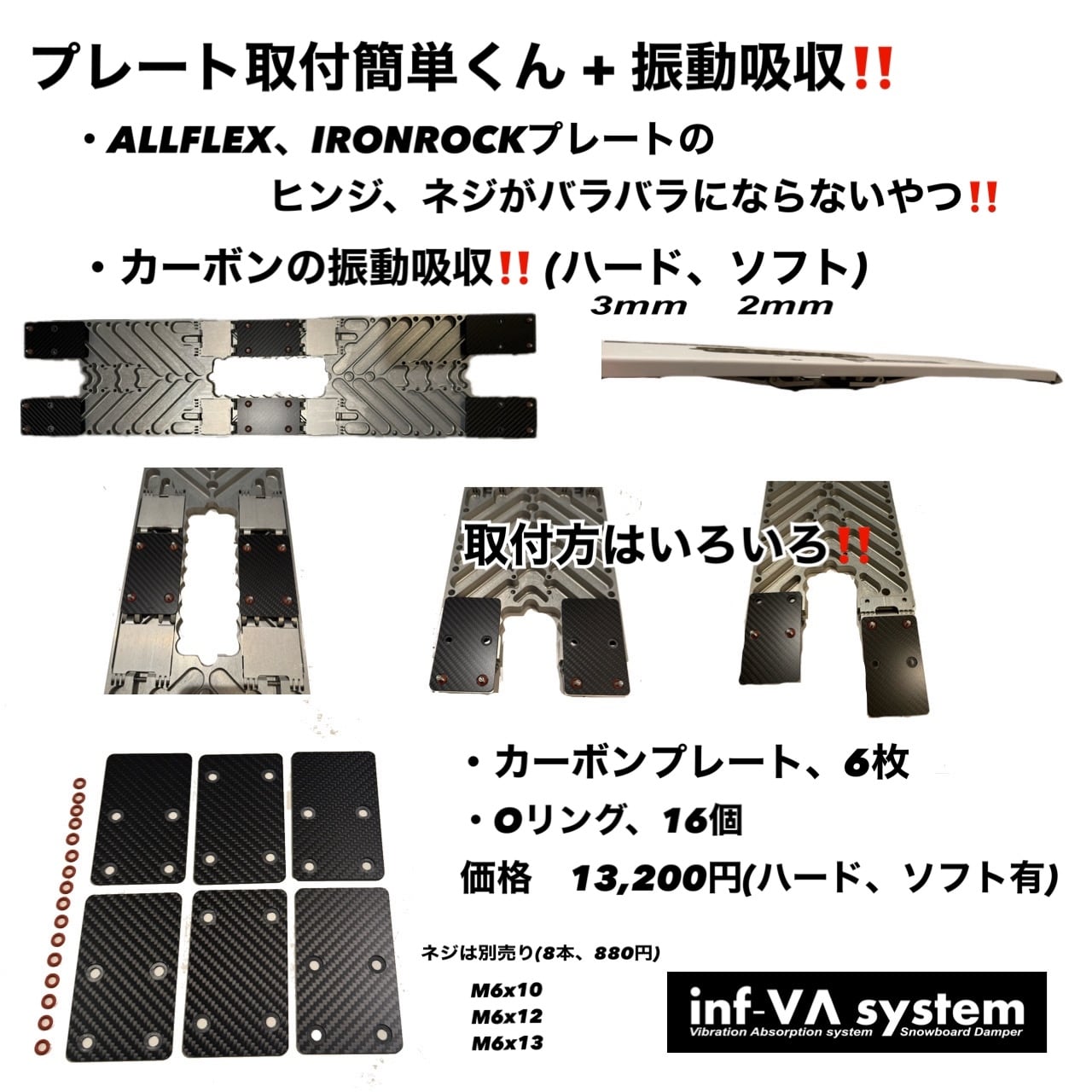 特注　シンラインプレート用 inf-va system type2 特注 シンラインプレート用 inf-va system type2 inf-VA system type