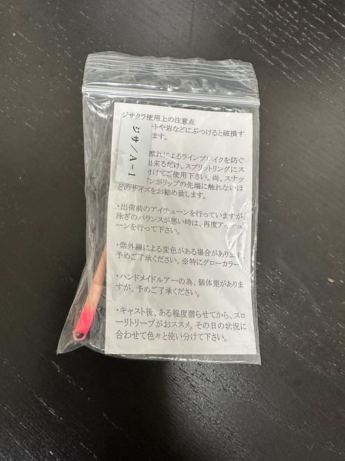 【ジサクラ】ジサクラ70 slim(ピンクテールピンク)