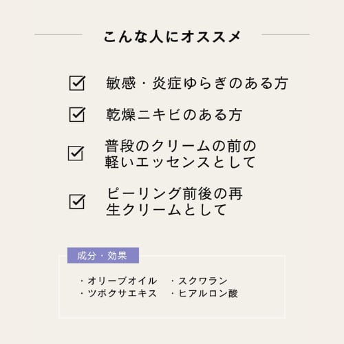 TROIAREUKE】ACSEN リニュークリーム80ml | BEAUTE SHOP