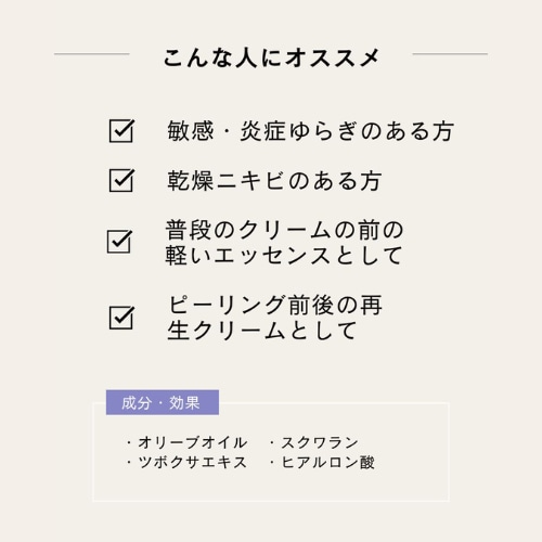 TROIAREUKE】ACSEN リニュークリーム80ml | BEAUTE SHOP TROIAREUKE】ACSEN リニュークリーム80ml | BEAUTE SHOP