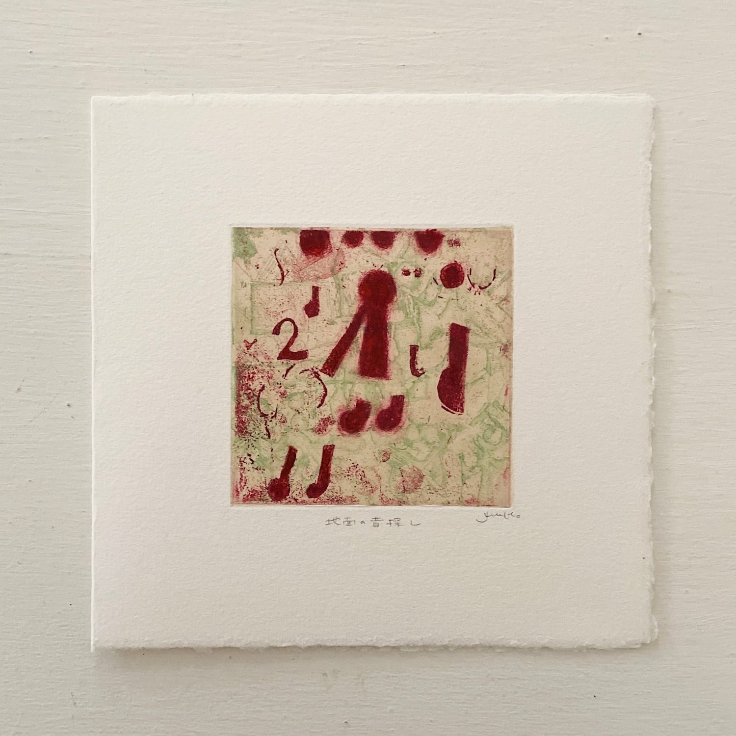 《ノエルの贈り物》エグチジュンコ 「音つぶダウジング」EGUCHI Junko/etching, aquatint