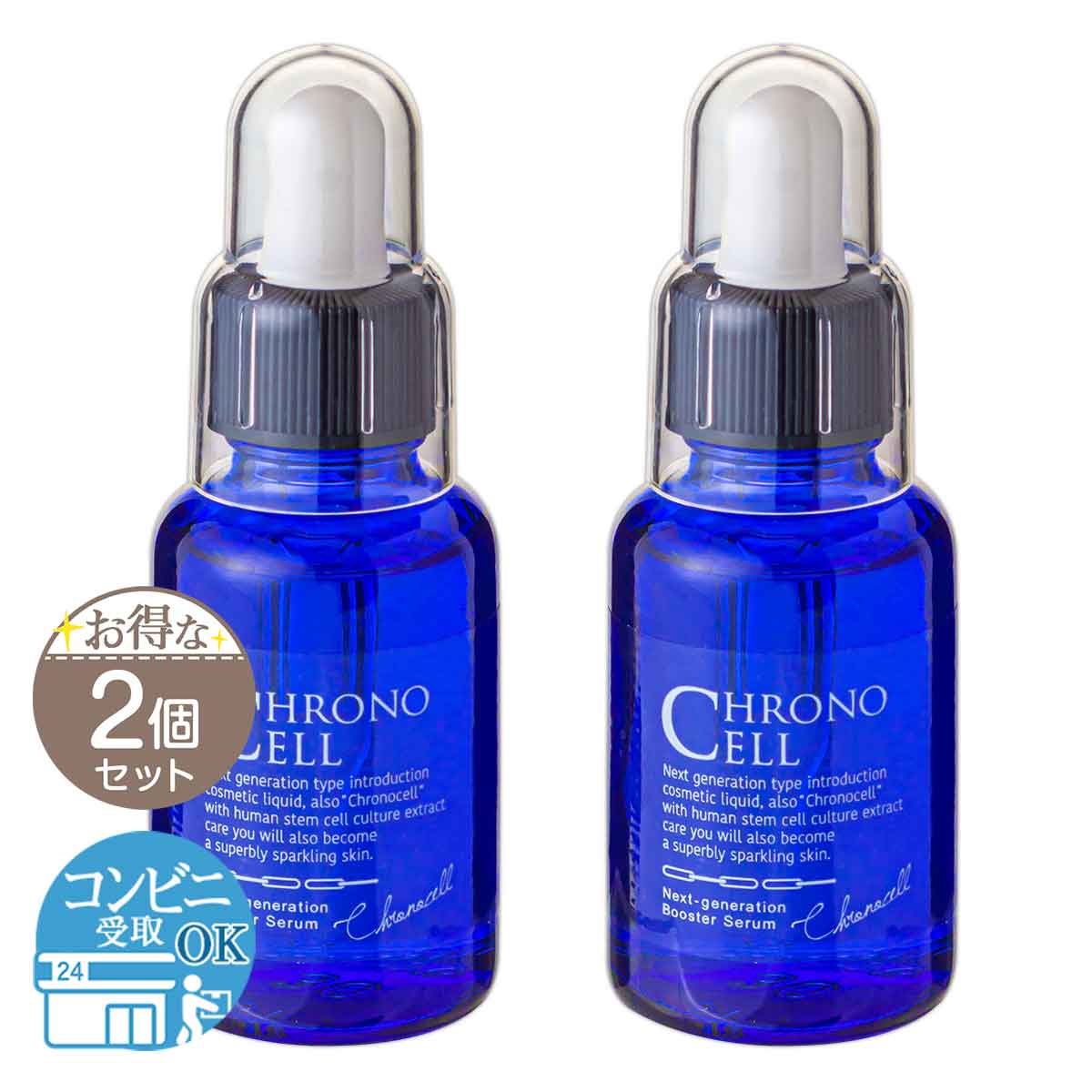 S554 クロノセル CCセラム美容液30ml×2 - uniglobeconstruction.ca