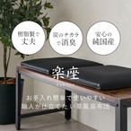 水拭きできる い草風畳クッション 楽座 39x39x5