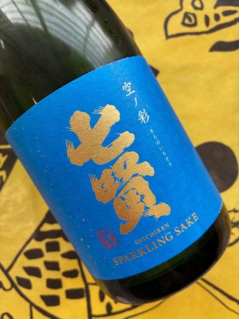 七賢　スパークリング　空の彩　