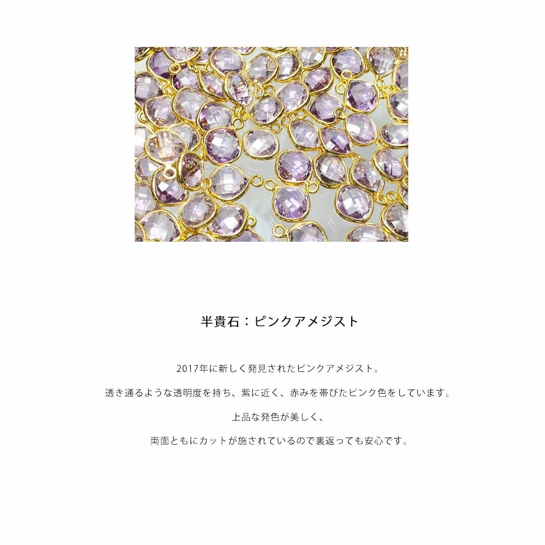 【estitato】ピンクアメジスト ネックレス 天然石｜日本製