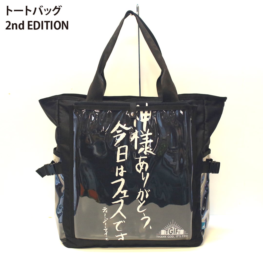フェスバッグ TGIF! 「推し活」トートバッグ2nd EDITION | フェス