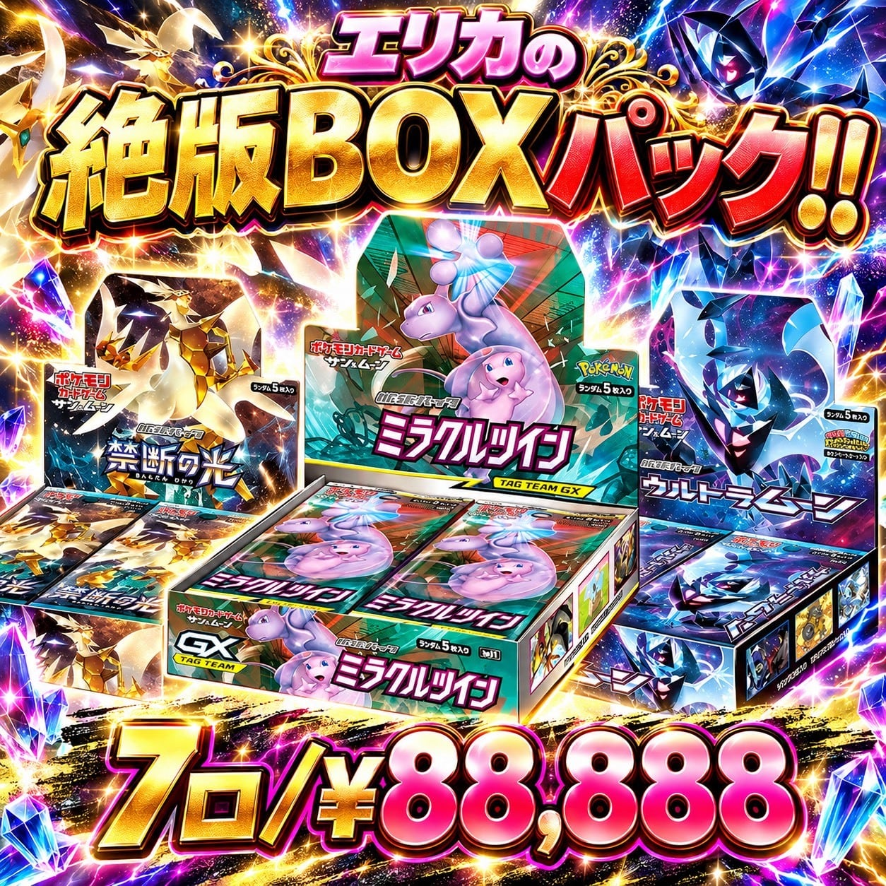ポケカ】エリカのピカチュウ 未開封パック! 10/02-6 | エリカのカード