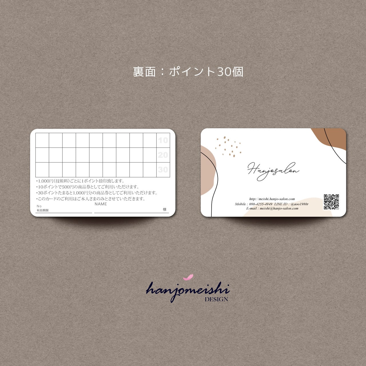 nrmiさま オーダー 名刺 スタンプカード ポイントカード・ステップカードst1061 | 美容師・ネイリスト・エステ