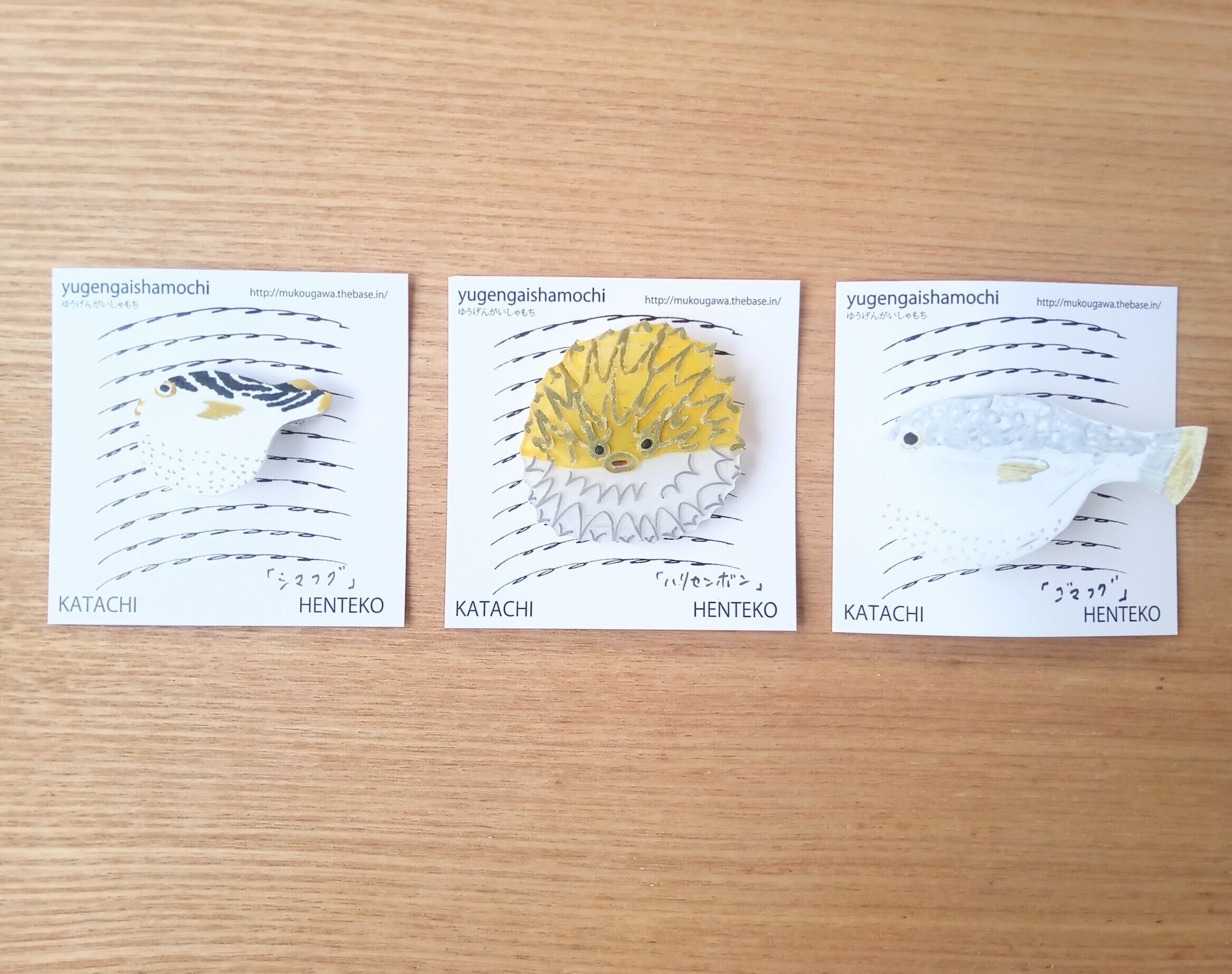 ヘンテコ　ブローチ　「ハリセンボン」