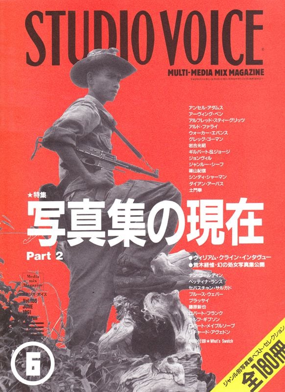 STUDIO VOICE スタジオボイス 186 | magnif