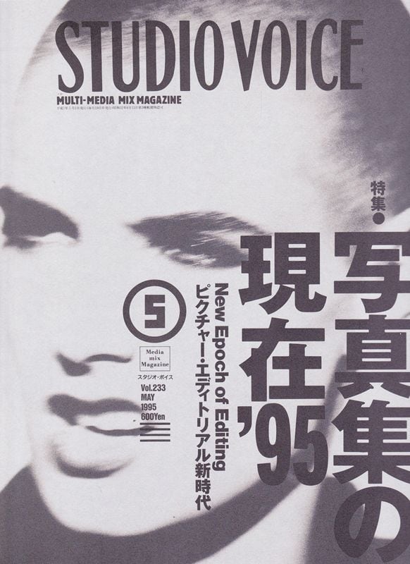 BOOK/MAGAZINE【STUDIOVOICE スタジオボイス】7冊セット BOOK/MAGAZINE【STUDIOVOICE スタジオボイス】7冊セット BOOK
