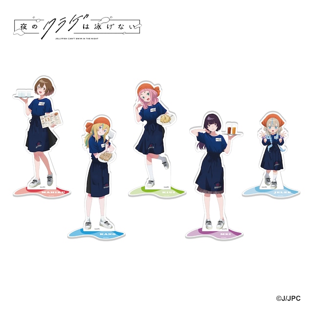 『夜のクラゲは泳げない』×『薄皮餃子専門 渋谷餃子』  コラボ限定 オリジナル等身アクリルスタンド(全5種)