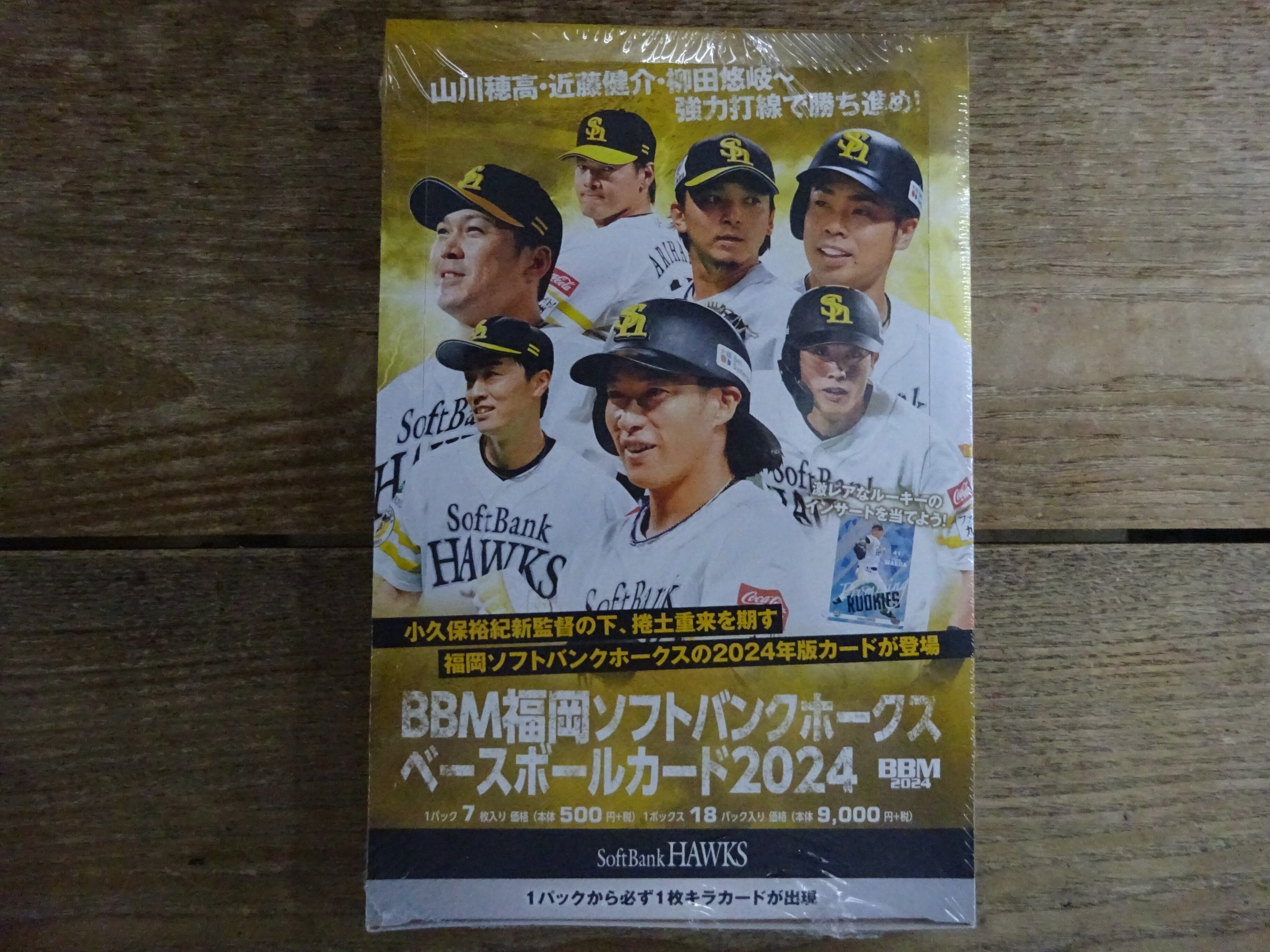 BBM 2020 福岡ソフトバンクホークス 新品未開封ボックス シュリンク