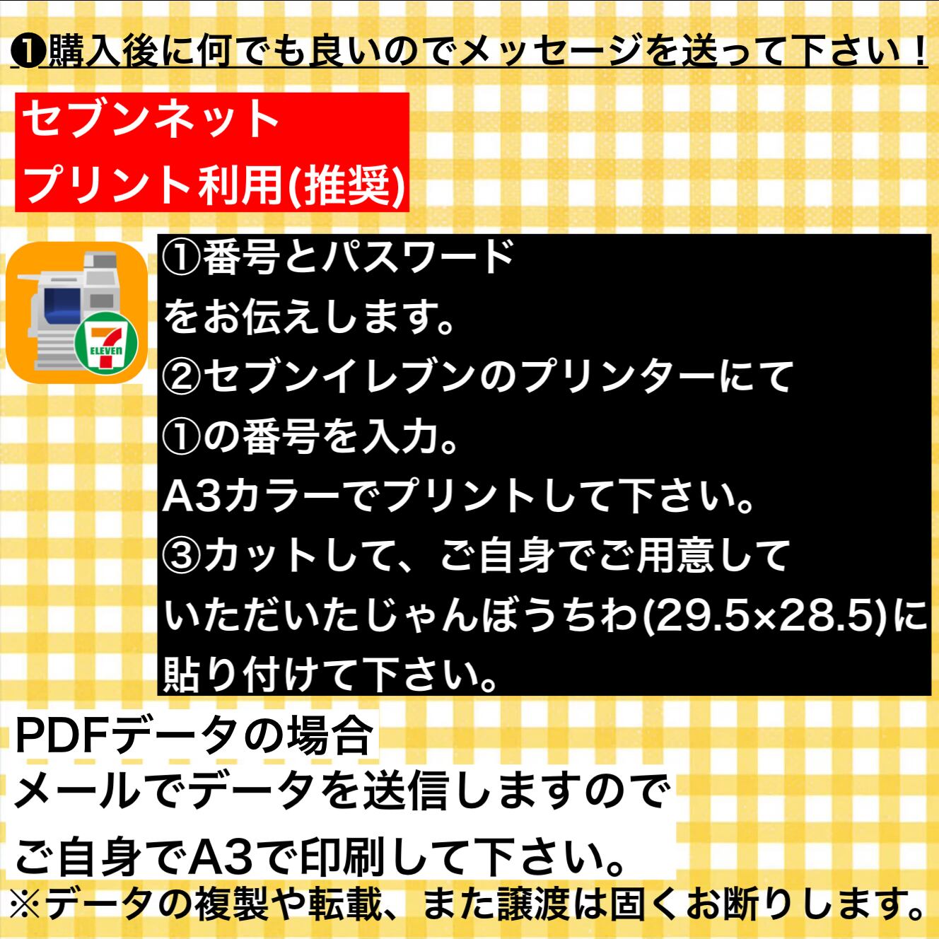 遠藤さくら 応援うちわ | Medatsu.