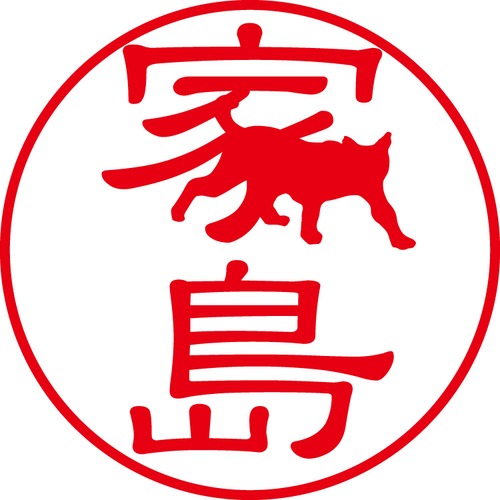 家島 - カジュアル（商品コード：01305）