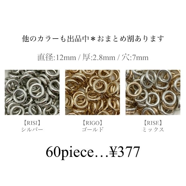 RISI プラスチック リング シルバー / 12mm / 60piece | beads shop YUMEKO