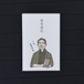 多目的ぽち袋 5枚入　参考書代［福澤諭吉］