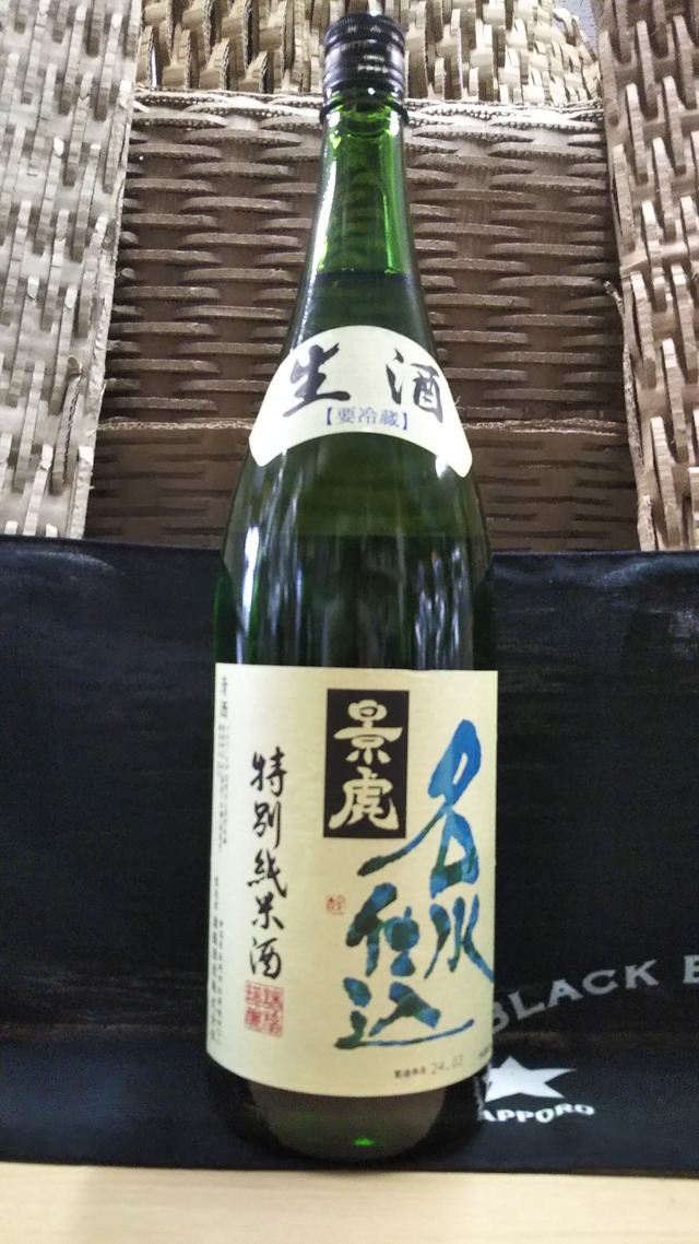 越乃景虎 名水仕込 特別純米 生酒 1800ml