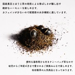 黒豆ほうじ茶／2.5g×15