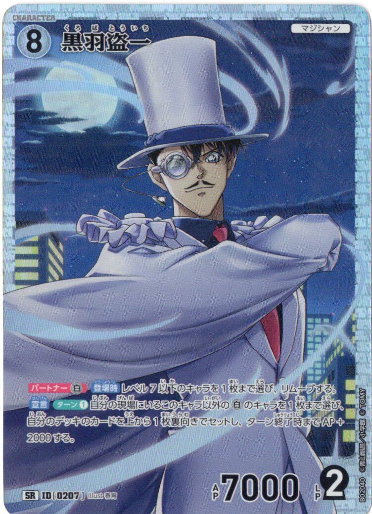 Bランク】デデンネGX(SR) | Pay ID